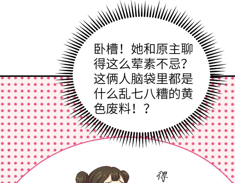 《我的相公有点多》第17话 他在床上会哭吗？ 第38页