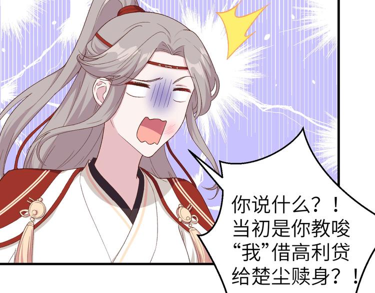 《我的相公有点多》第17话 他在床上会哭吗？ 第41页