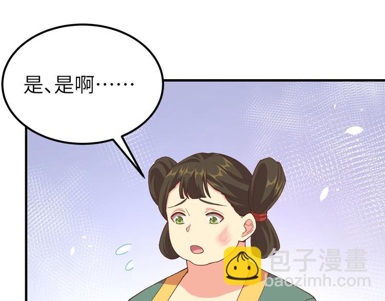 《我的相公有点多》第17话 他在床上会哭吗？ 第43页