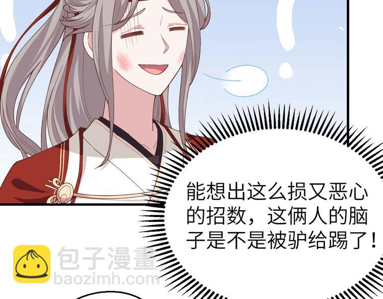 《我的相公有点多》第17话 他在床上会哭吗？ 第47页