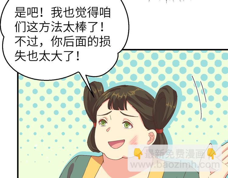 《我的相公有点多》第17话 他在床上会哭吗？ 第49页