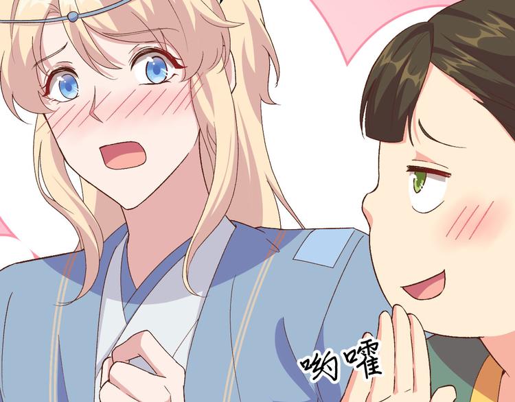《我的相公有点多》第17话 他在床上会哭吗？ 第7页