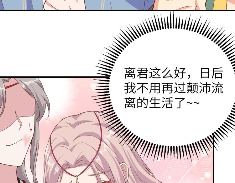 《我的相公有点多》第17话 他在床上会哭吗？ 第8页