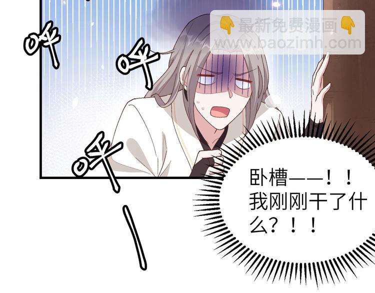 《我的相公有点多》第19话 羞死人了…！ 第10页