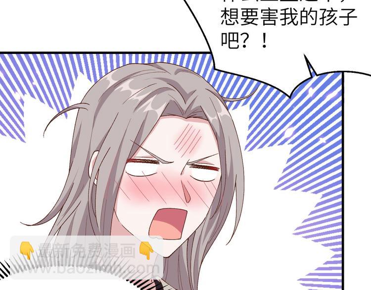 《我的相公有点多》第19话 羞死人了…！ 第13页