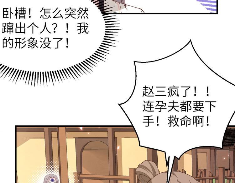 《我的相公有点多》第19话 羞死人了…！ 第14页