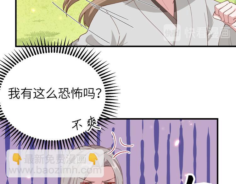 《我的相公有点多》第19话 羞死人了…！ 第16页