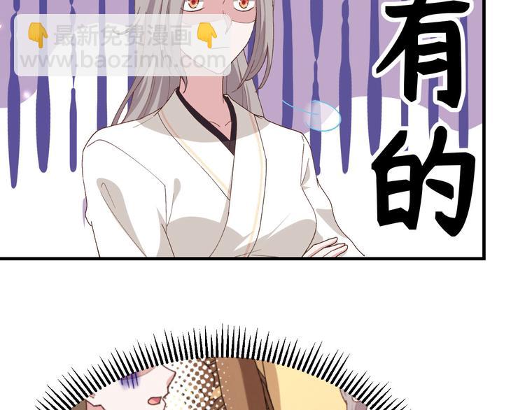 《我的相公有点多》第19话 羞死人了…！ 第17页