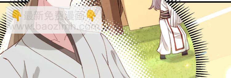 《我的相公有点多》第19话 羞死人了…！ 第18页