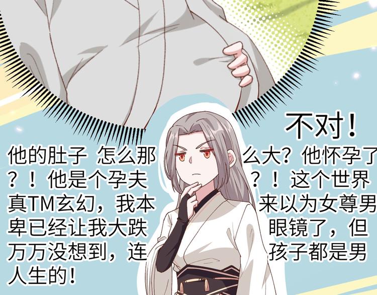 《我的相公有点多》第19话 羞死人了…！ 第19页
