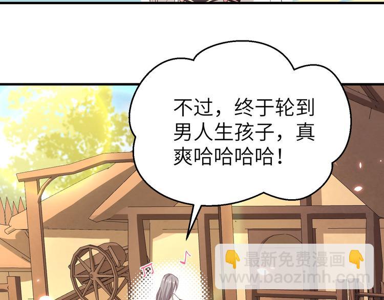 《我的相公有点多》第19话 羞死人了…！ 第20页