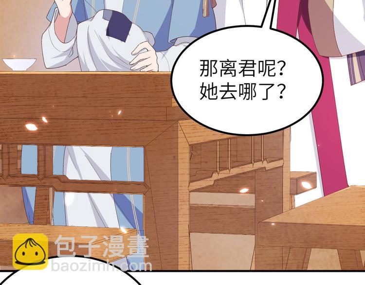 《我的相公有点多》第19话 羞死人了…！ 第25页