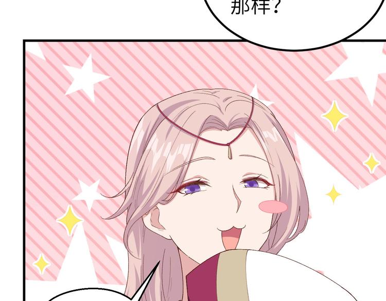 《我的相公有点多》第19话 羞死人了…！ 第28页