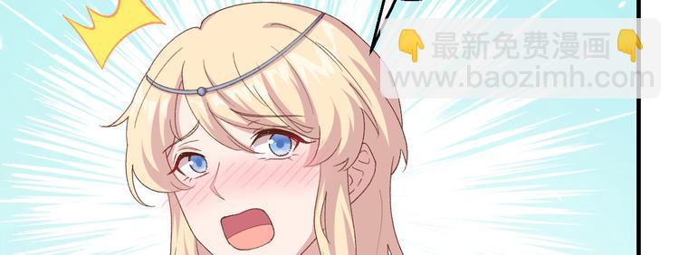 《我的相公有点多》第19话 羞死人了…！ 第30页