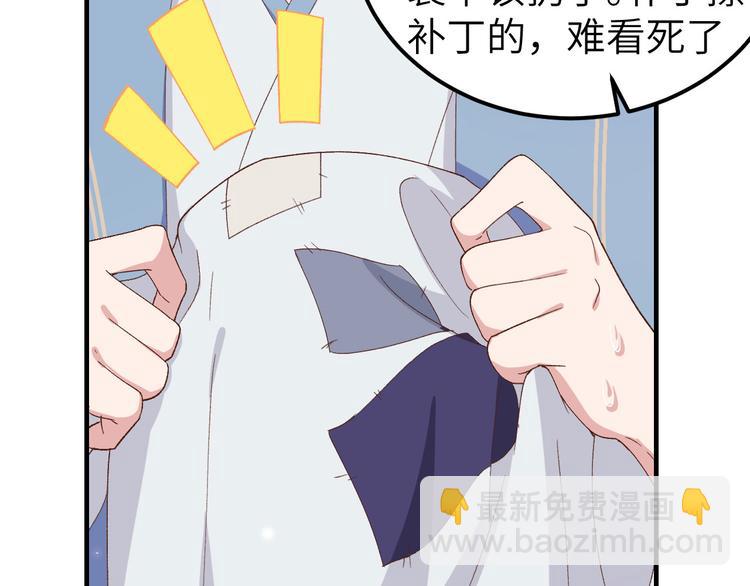 《我的相公有点多》第19话 羞死人了…！ 第35页