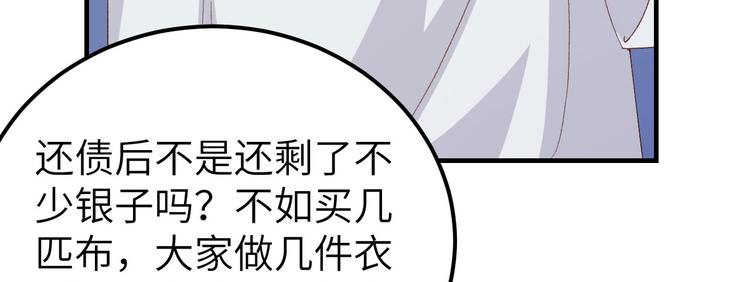 《我的相公有点多》第19话 羞死人了…！ 第36页