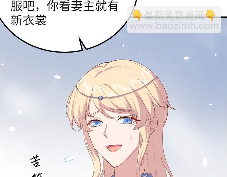 《我的相公有点多》第19话 羞死人了…！ 第37页