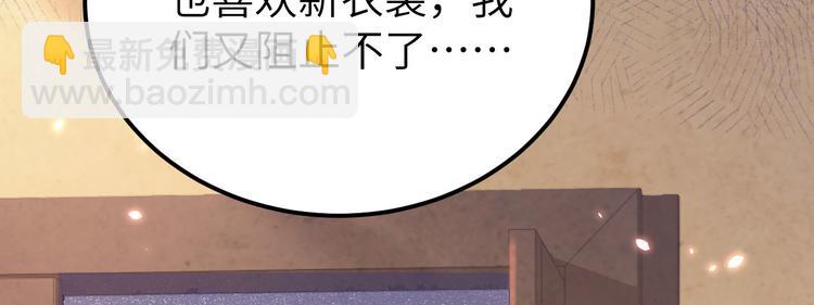 《我的相公有点多》第19话 羞死人了…！ 第39页