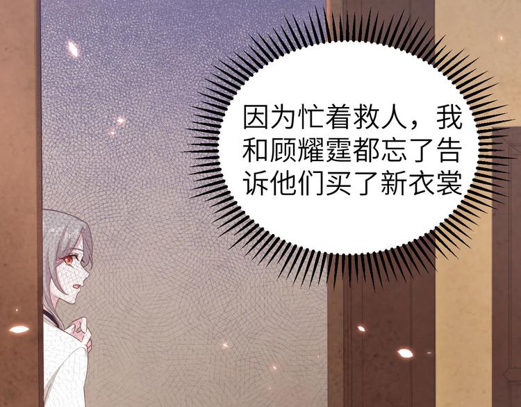 《我的相公有点多》第19话 羞死人了…！ 第40页