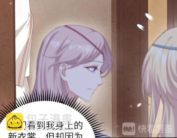 《我的相公有点多》第19话 羞死人了…！ 第41页