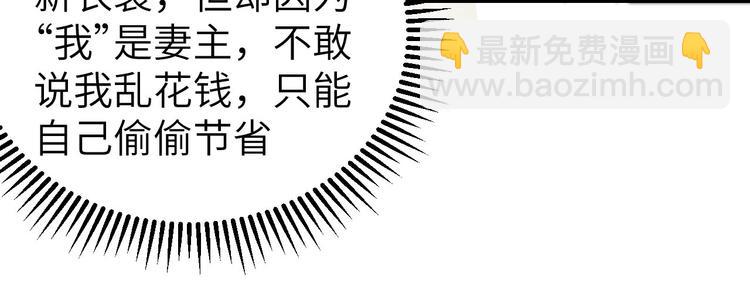 《我的相公有点多》第19话 羞死人了…！ 第42页