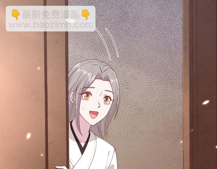 《我的相公有点多》第19话 羞死人了…！ 第46页