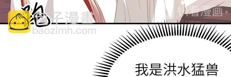 《我的相公有点多》第19话 羞死人了…！ 第6页