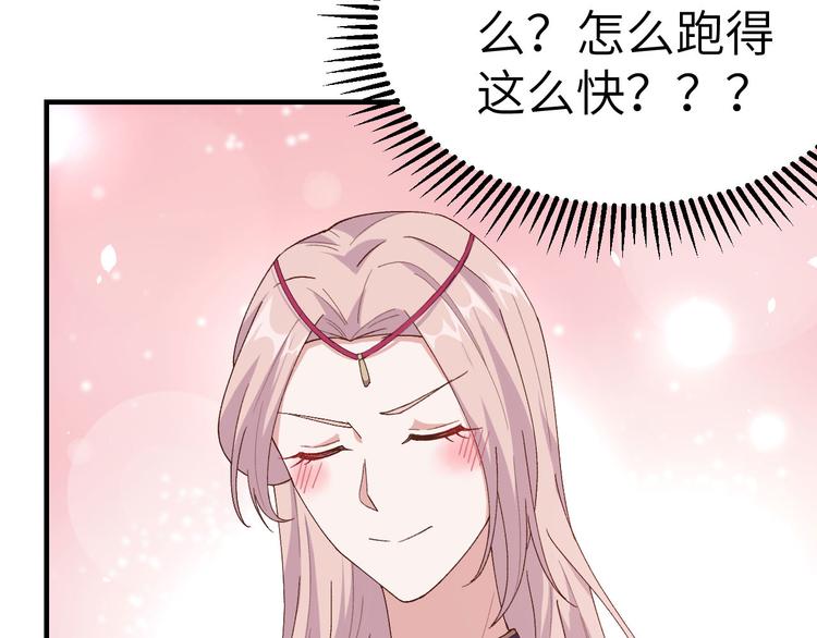 《我的相公有点多》第19话 羞死人了…！ 第7页