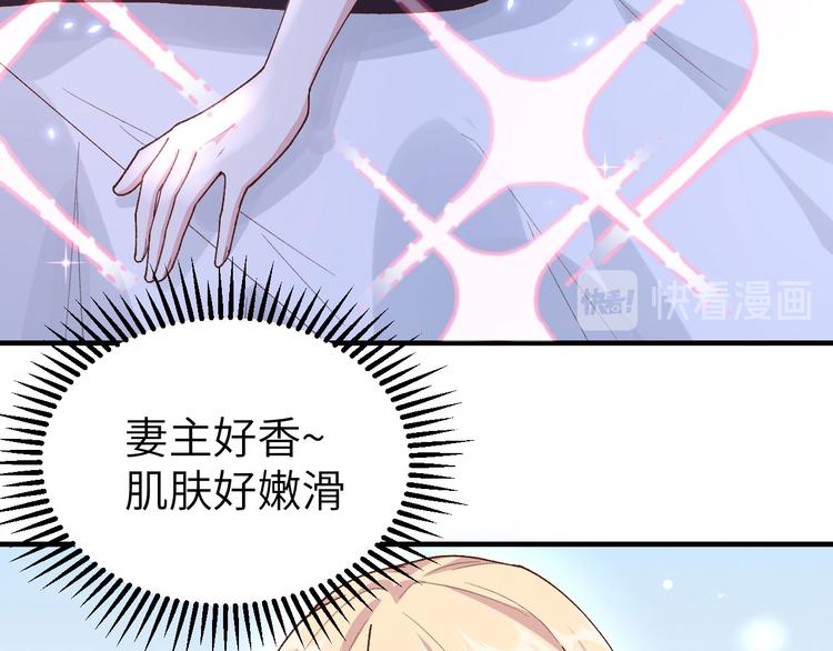 《我的相公有点多》第18话 做点少儿不宜的事情… 第14页