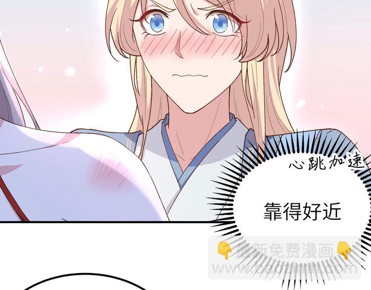 《我的相公有点多》第18话 做点少儿不宜的事情… 第16页