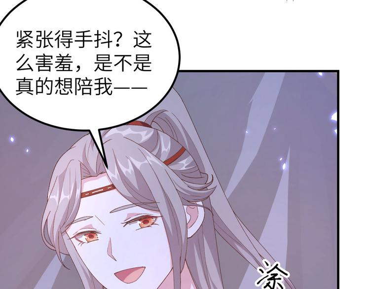 《我的相公有点多》第18话 做点少儿不宜的事情… 第17页