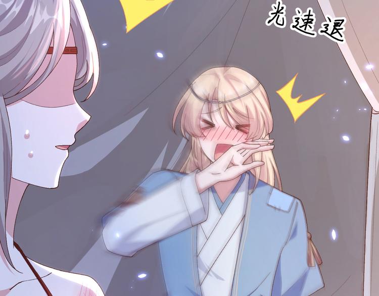 《我的相公有点多》第18话 做点少儿不宜的事情… 第22页