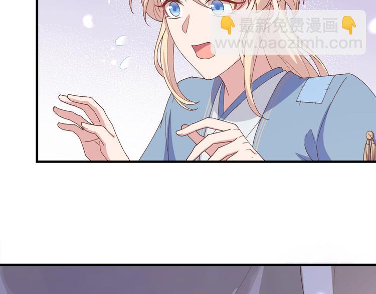 《我的相公有点多》第18话 做点少儿不宜的事情… 第28页