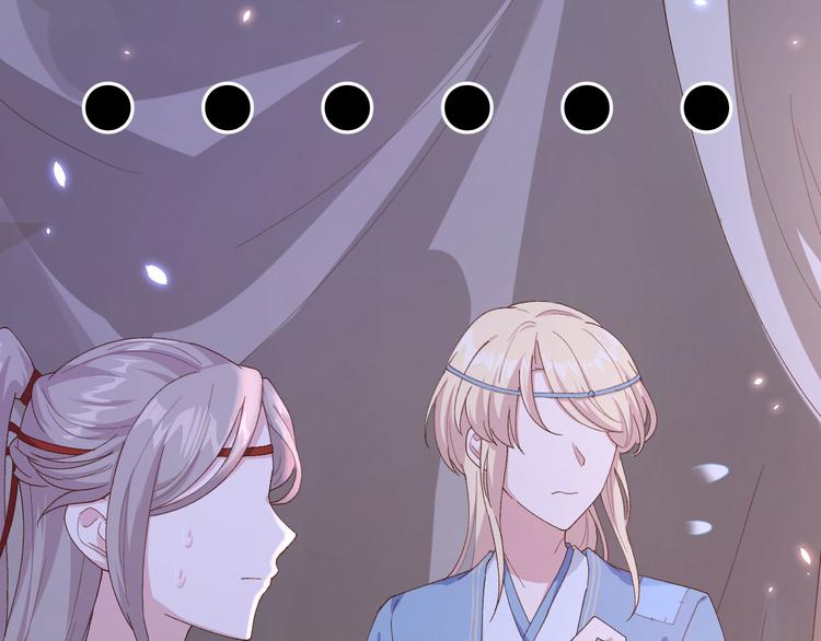 《我的相公有点多》第18话 做点少儿不宜的事情… 第29页