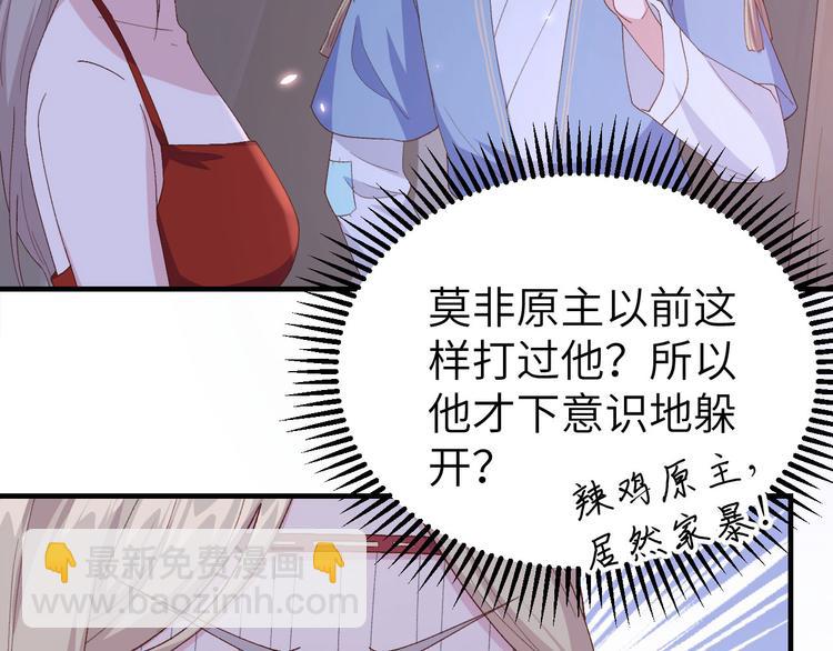 《我的相公有点多》第18话 做点少儿不宜的事情… 第31页
