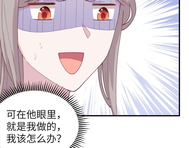 《我的相公有点多》第18话 做点少儿不宜的事情… 第32页