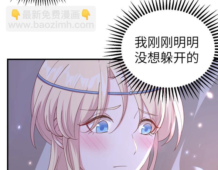 《我的相公有点多》第18话 做点少儿不宜的事情… 第34页
