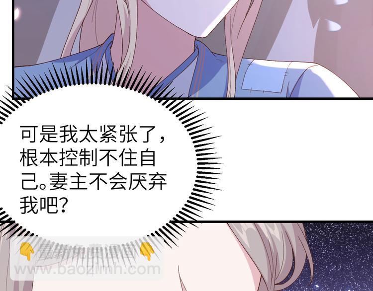 《我的相公有点多》第18话 做点少儿不宜的事情… 第35页
