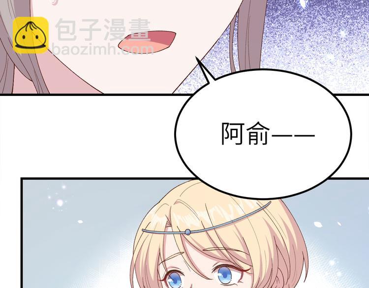 《我的相公有点多》第18话 做点少儿不宜的事情… 第37页