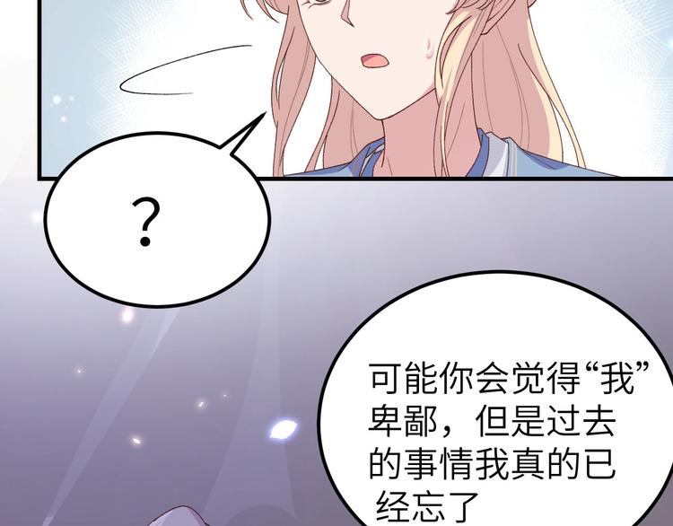 《我的相公有点多》第18话 做点少儿不宜的事情… 第38页