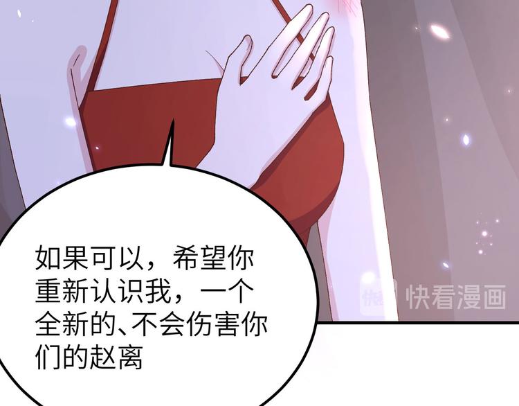 《我的相公有点多》第18话 做点少儿不宜的事情… 第41页