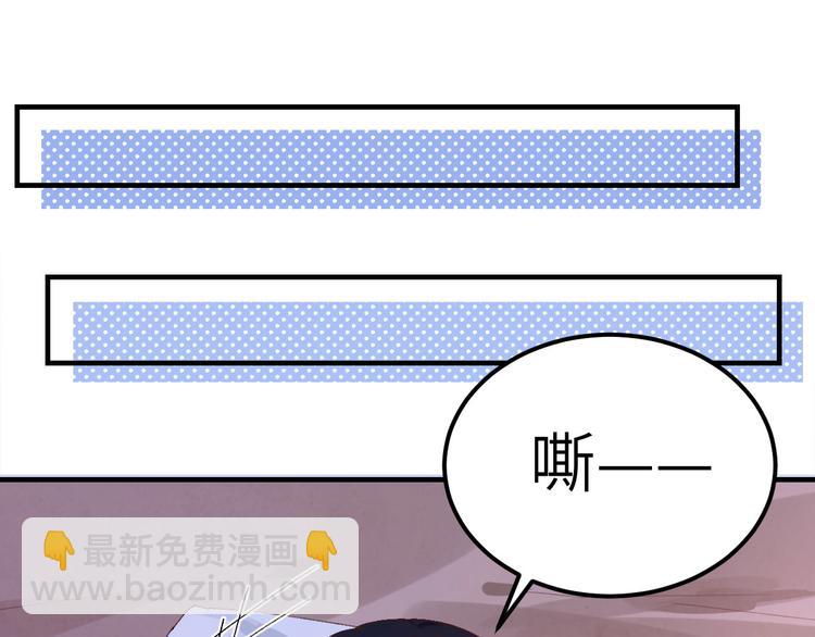 《我的相公有点多》第18话 做点少儿不宜的事情… 第43页