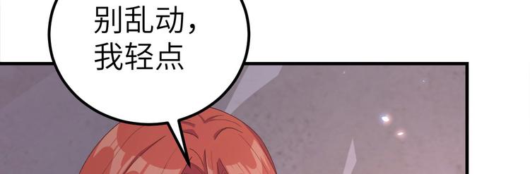 《我的相公有点多》第18话 做点少儿不宜的事情… 第45页
