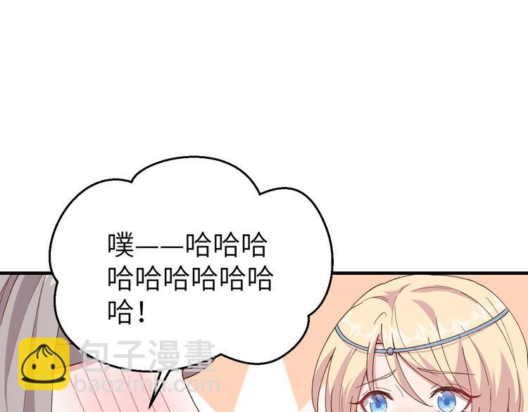 《我的相公有点多》第18话 做点少儿不宜的事情… 第4页
