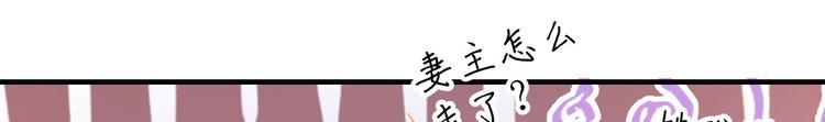 《我的相公有点多》第18话 做点少儿不宜的事情… 第6页