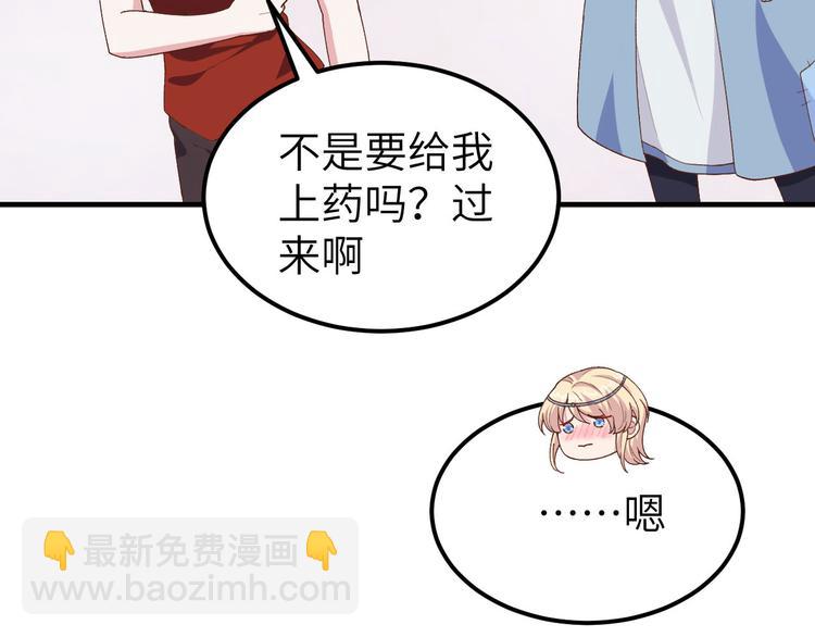 《我的相公有点多》第18话 做点少儿不宜的事情… 第8页
