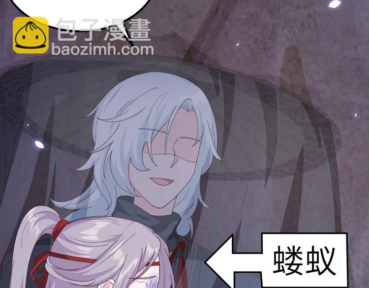 《我的相公有点多》第23话 每次来都要凶我！ 第10页