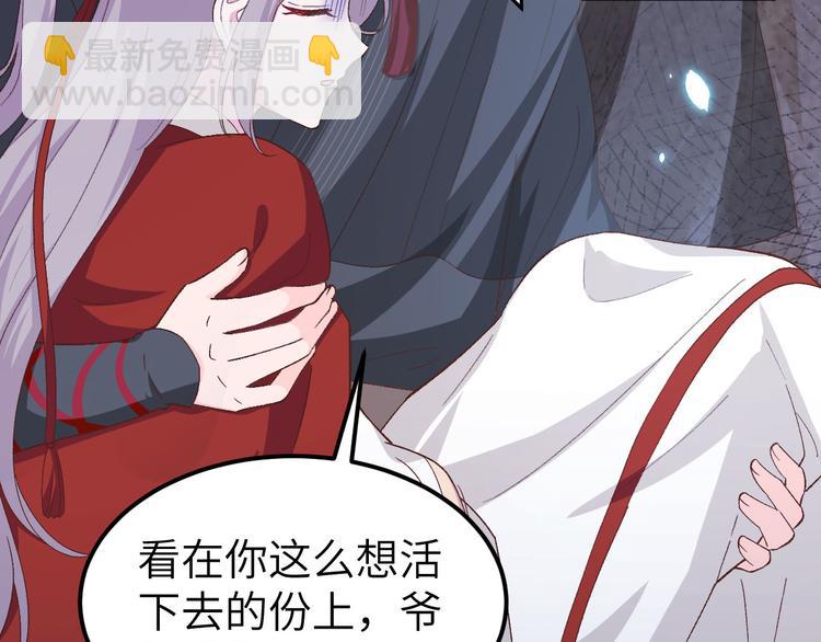 《我的相公有点多》第23话 每次来都要凶我！ 第11页