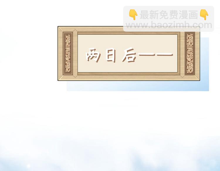 《我的相公有点多》第23话 每次来都要凶我！ 第14页