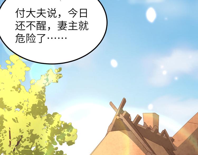 《我的相公有点多》第23话 每次来都要凶我！ 第16页